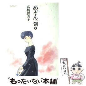 楽天市場 めぞん一刻 ワイド版 本 雑誌 コミック の通販