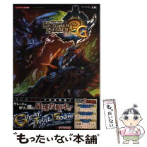 楽天市場】モンスターハンター 3ds カバーの通販 
