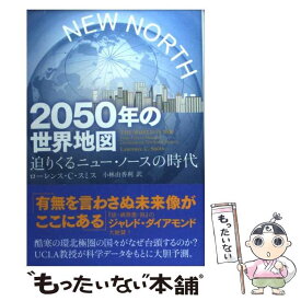 楽天市場 50年の世界地図 迫の通販