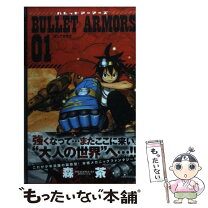 楽天市場】Bullet（コミック｜本・雑誌・コミック）の通販 