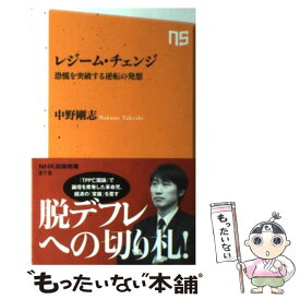 楽天市場 中野剛志の通販