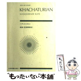 楽天市場 楽譜 仮面舞踏会の通販