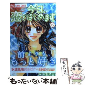 楽天市場 今日 恋をはじめます コミック 中古の通販