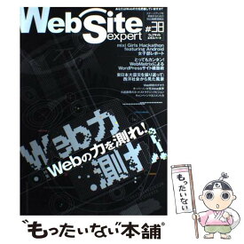 【中古】 Web　Site　expert ＃38 / 編集部 編 / 技術評論社 [大型本]【メール便送料無料】【あす楽対応】