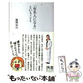 楽天市場 4799311611の通販