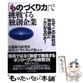 トップコレクション 浜銀総合研究所 年収 人気のある画像を投稿する