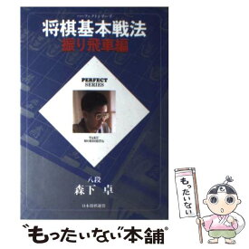 楽天市場 格言集 将棋の通販 楽天市場 格言集 将棋の通販