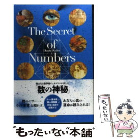 【中古】 The　Secret　of　Numbers / Daso Saito / ビジネス社 [単行本（ソフトカバー）]【メール便送料無料】【あす楽対応】