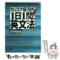 楽天市場】安河内 英単語の通販 