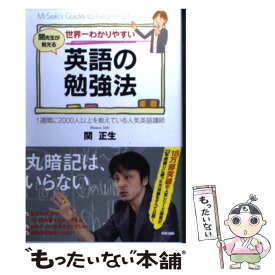 楽天市場 世界一わかりやすい英語の勉強法の通販 楽天市場 世界一わかりやすい英語の勉強法の通販