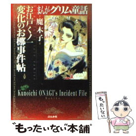 楽天市場 エリザベート 漫画の通販