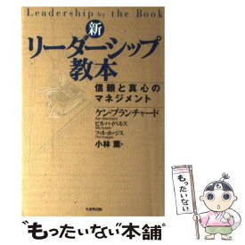 楽天市場 ケン ブランチャードの通販