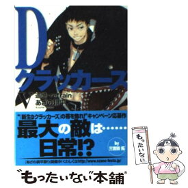 楽天市場 D クラッカーズの通販 楽天市場 D クラッカーズの通販