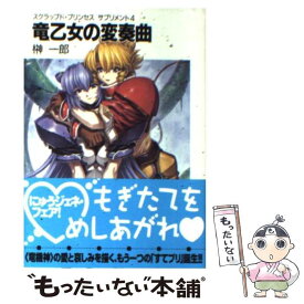 楽天市場 スクラップド プリンの通販