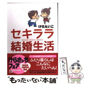 楽天市場 けらえいこ 若奥様の通販