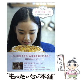 楽天市場 蒼井 優の通販 楽天市場 蒼井 優の通販