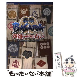 楽天市場 戦国basara英雄 占いの通販