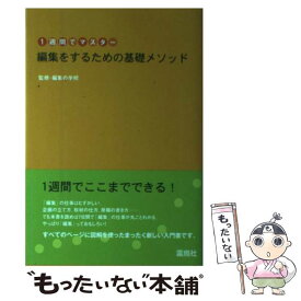 楽天市場 連載終了 少年ジャンプ黄金期の舞台裏の通販