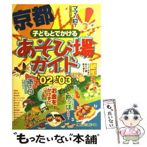 楽天市場】子供 遊び場（本・雑誌・コミック）の通販 