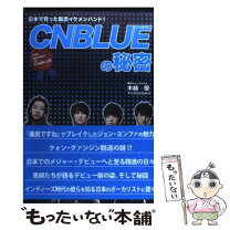 楽天市場】cnblue bluetoryの通販