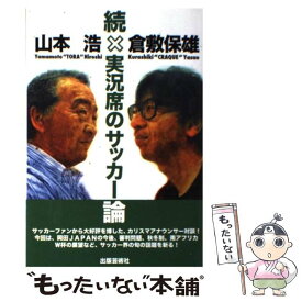 楽天市場 倉敷保雄の通販