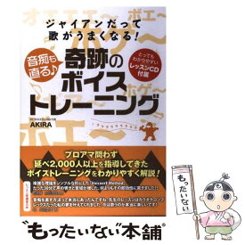 楽天市場 ジャイアンだって歌がうまくなるの通販