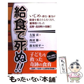 楽天市場 給食で死ぬの通販 楽天市場 給食で死ぬの通販