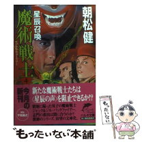 楽天市場】魔法戦士シリーズの通販 