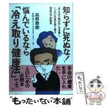 楽天市場】健康ジャーナル社の通販 