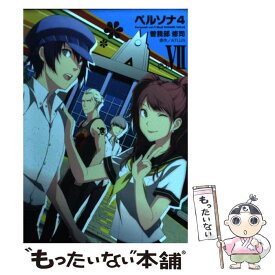 【中古】 ペルソナ4 7 / 曽我部 修司 / アスキー・メディアワークス [コミック]【メール便送料無料】【あす楽対応】