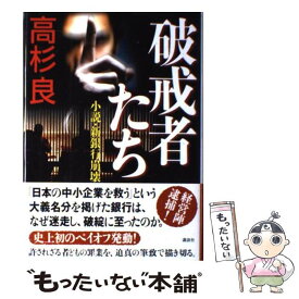楽天市場 日本興業銀行 小説の通販 楽天市場 日本興業銀行 小説の通販