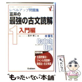 楽天市場 古文 入門の通販