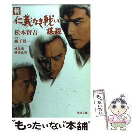 楽天市場 仁義なき戦い 本 雑誌 コミック の通販