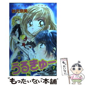 楽天市場 中古 秋元 奈美の通販