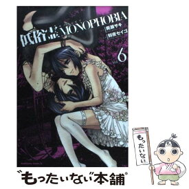 楽天市場 低俗霊monophobia 中古の通販 楽天市場 低俗霊monophobia 中古の通販