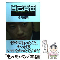 楽天市場】今井理之の通販 