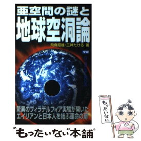 楽天市場 古代イスラエル10支族の通販 楽天市場 古代イスラエル10支族の通販