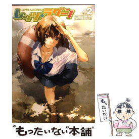 【中古】 レッツ☆ラグーン 2 / 岡崎 武士 / 講談社 [その他]【メール便送料無料】【あす楽対応】