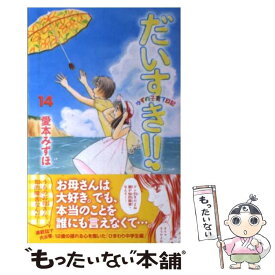 楽天市場 だいすき ゆずの子育て日記の通販 楽天市場 だいすき ゆずの子育て日記の通販