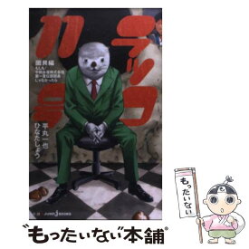楽天市場 ラッコ11号の通販