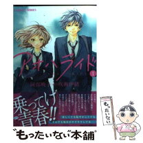 楽天市場】アオハライド 小説の通販 アオハライド 1/咲坂 伊緒, 阿部 暁子