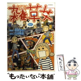 楽天市場 無料 Vf アウトサイダーヒストリー 本 雑誌 コミック の通販 楽天市場 無料 Vf アウトサイダーヒストリー 本 雑誌 コミック の通販