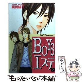 楽天市場 真崎総子 Boysエステの通販 楽天市場 真崎総子 Boysエステの通販