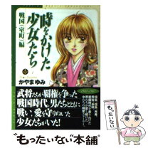 楽天市場】かやまゆみの通販 