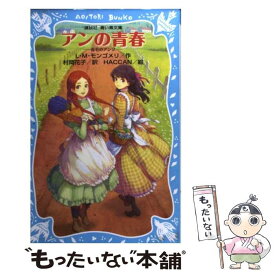 楽天市場 赤毛のアン3の通販