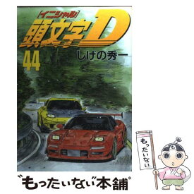楽天市場 イニシャルd コミック 中古の通販