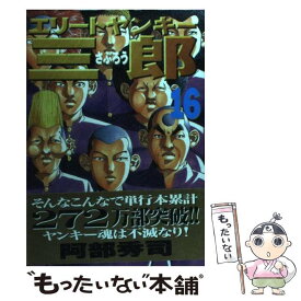 楽天市場 センゴク 一統記15の通販