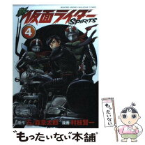 楽天市場】中古 新仮面ライダー spiritsの通販 