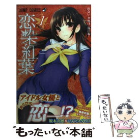 楽天市場 恋染紅葉 ミウラタダヒロの通販