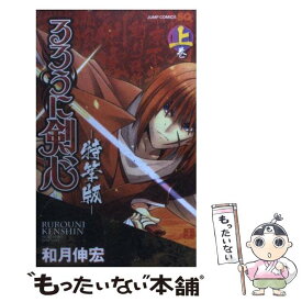 楽天市場 るろうに剣心 特筆版 の通販 楽天市場 るろうに剣心 特筆版 の通販
